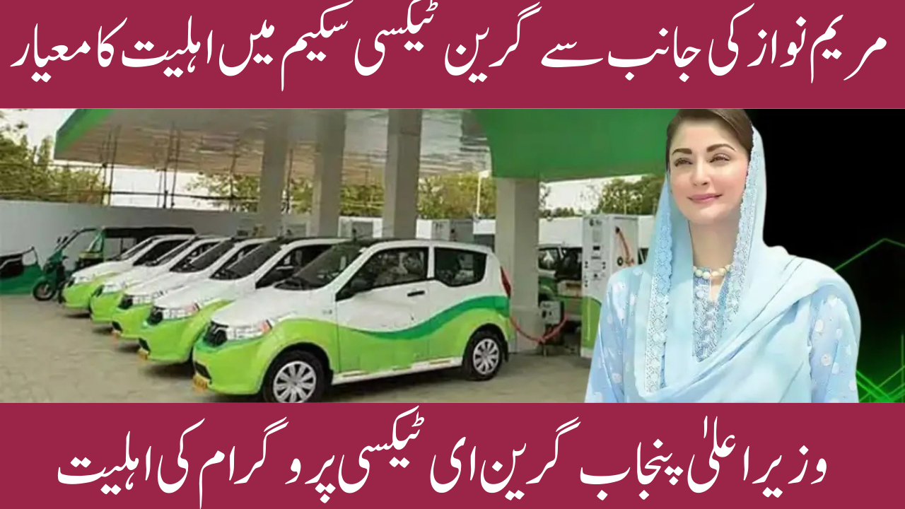 Eligibility for the CM Punjab Green E-Taxi Program