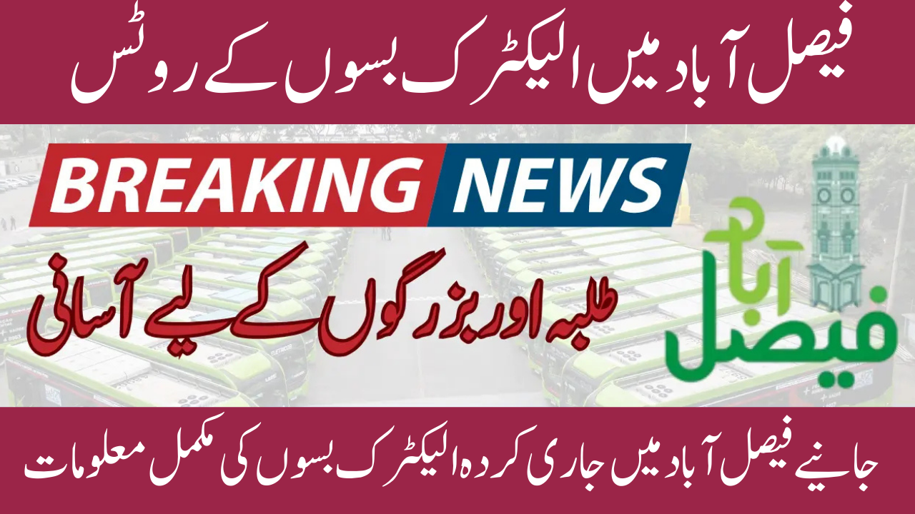 Electric Bus Route in Faisalabad 2025