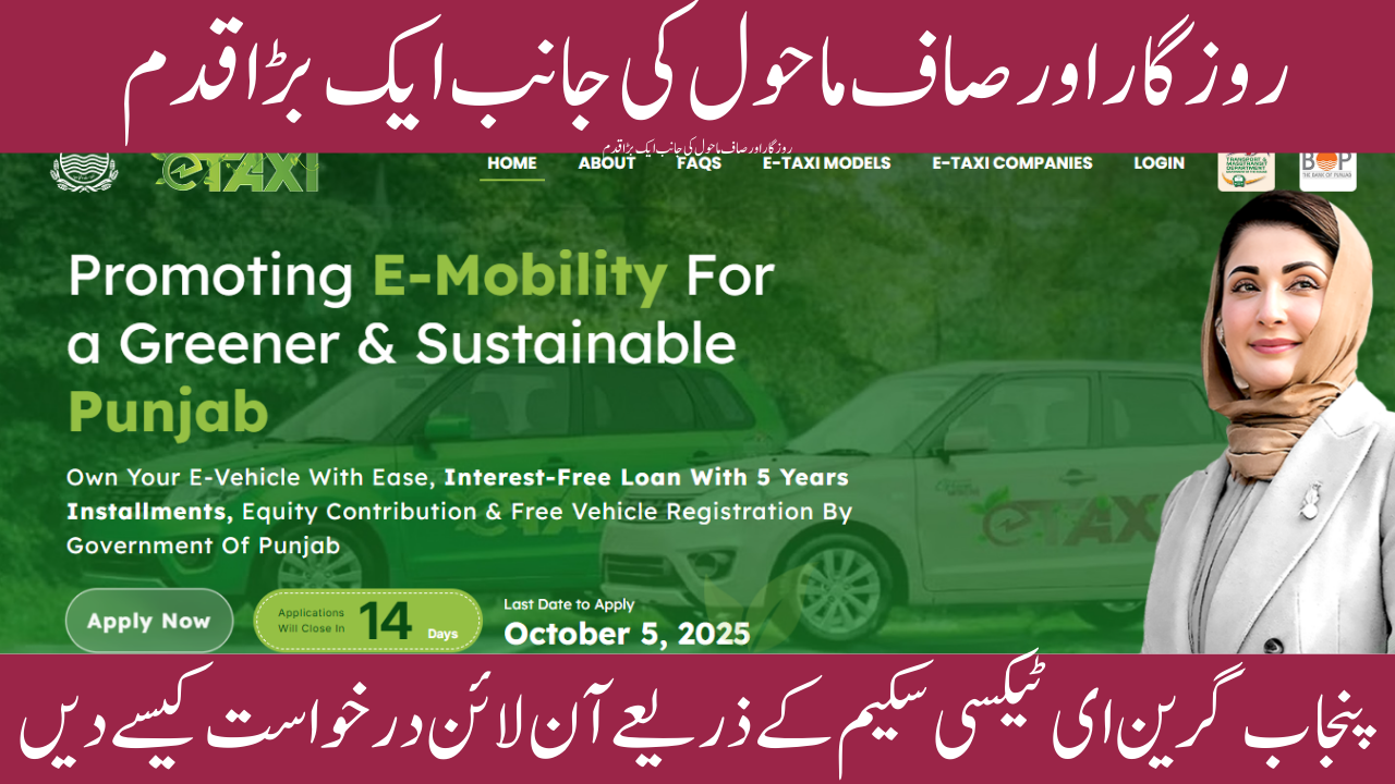Punjab Green E-Taxi Scheme