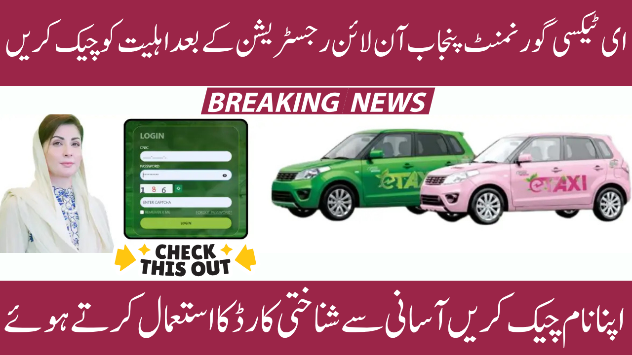E Taxi Punjab Gov PK Online Registration Login 2025 and Balloting Update