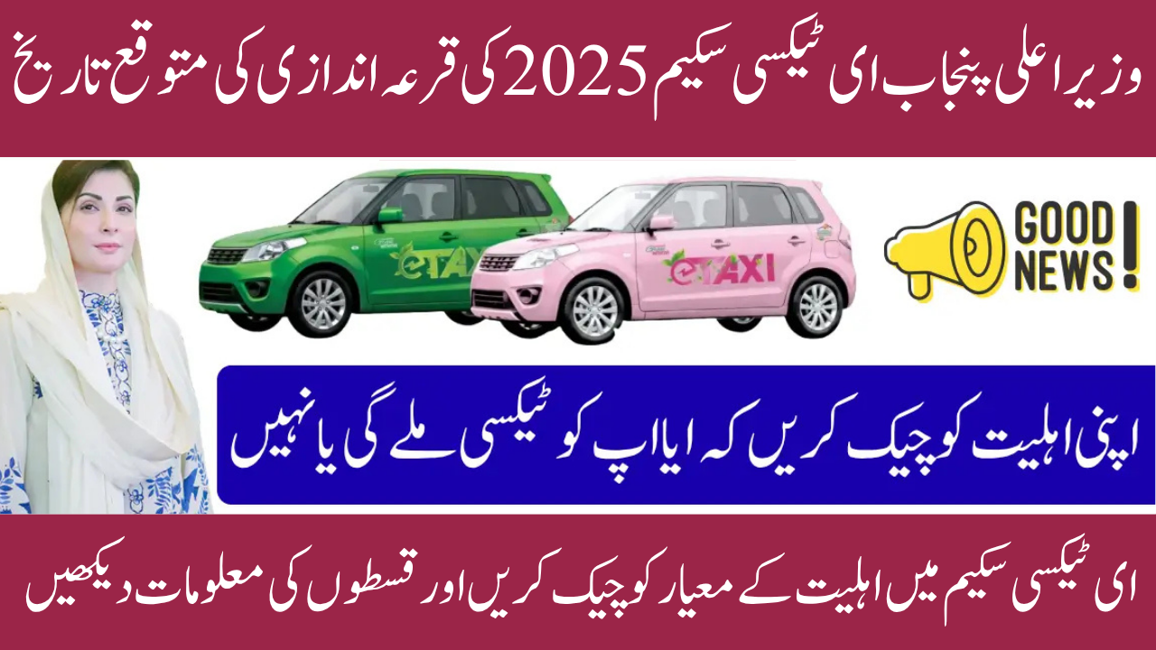 CM Punjab E-Taxi Scheme 2025 Expected Draw Date, Balloting Update & Application Status