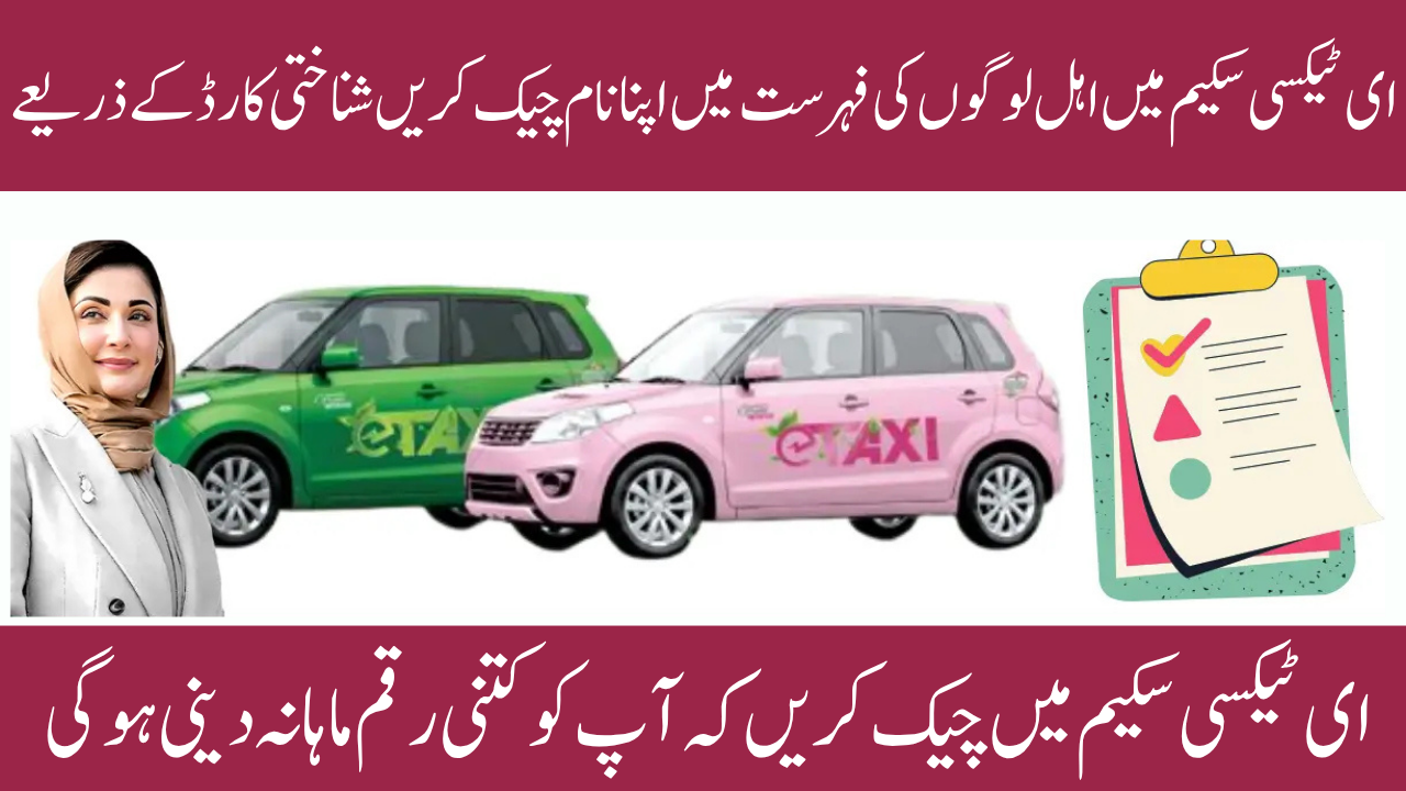 Punjab E-Taxi Scheme 2025: Check Name in Balloting List Using CNIC & Installment Plan