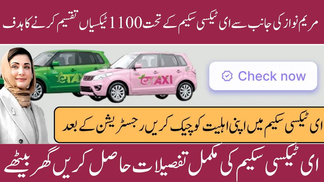 CM Punjab 1100 E-Taxi Scheme 2025 Disbursement Started