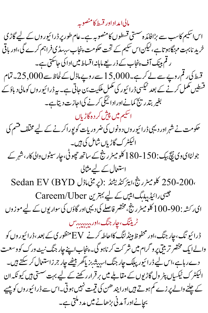 E-Taxi Scheme Online Registration Deadline