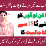 3 Marla Housing Scheme 2025: Free Rs. 18–25 Lakh Plot Complete Registration Guide