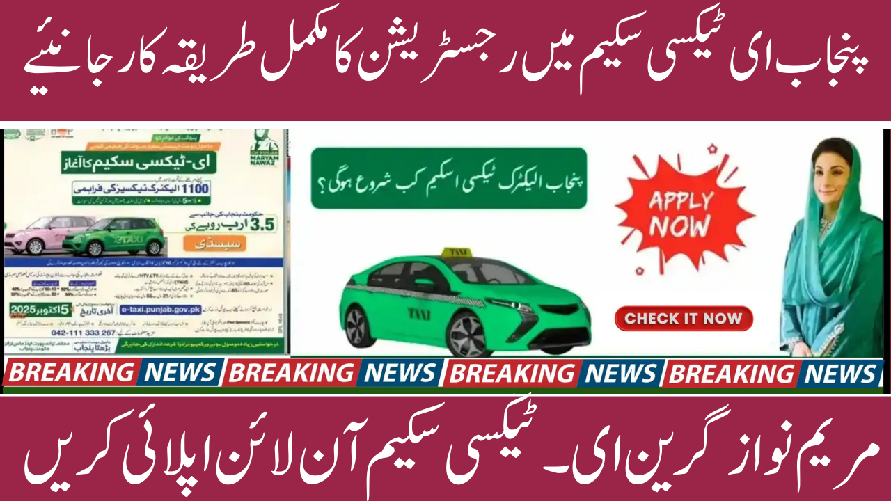 Apply for CM Punjab E-Taxi Scheme 2025