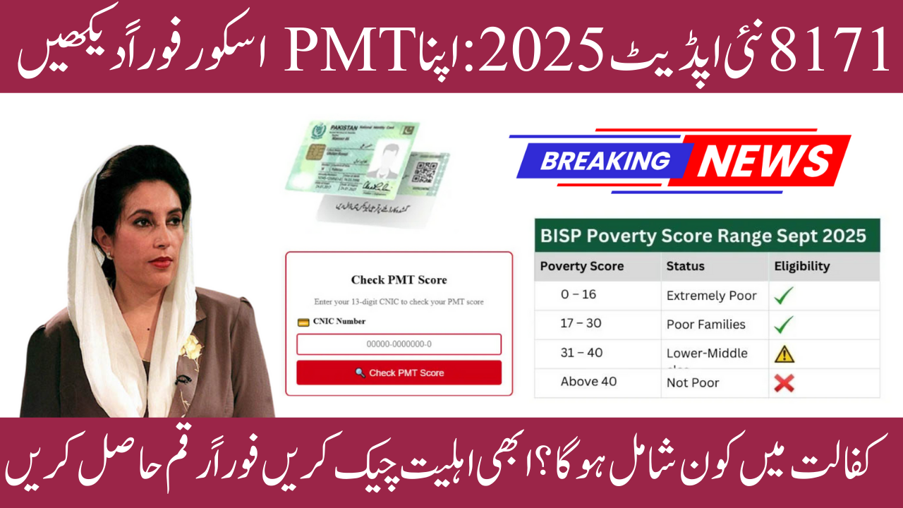 BISP Poverty Score 2025 Update: November Eligibility & Payment Approval Guide