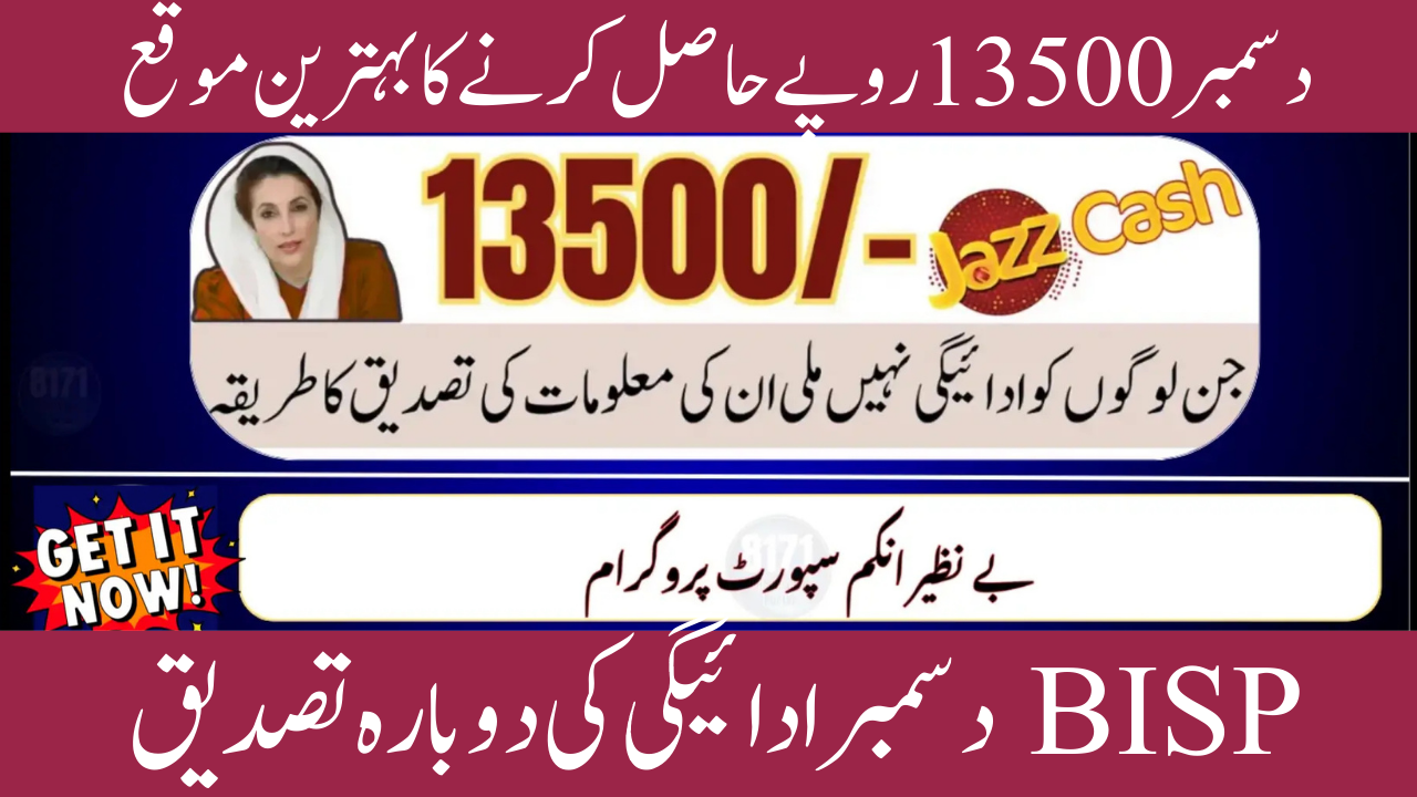 BISP Camp Site Clusters Announced for December 2025